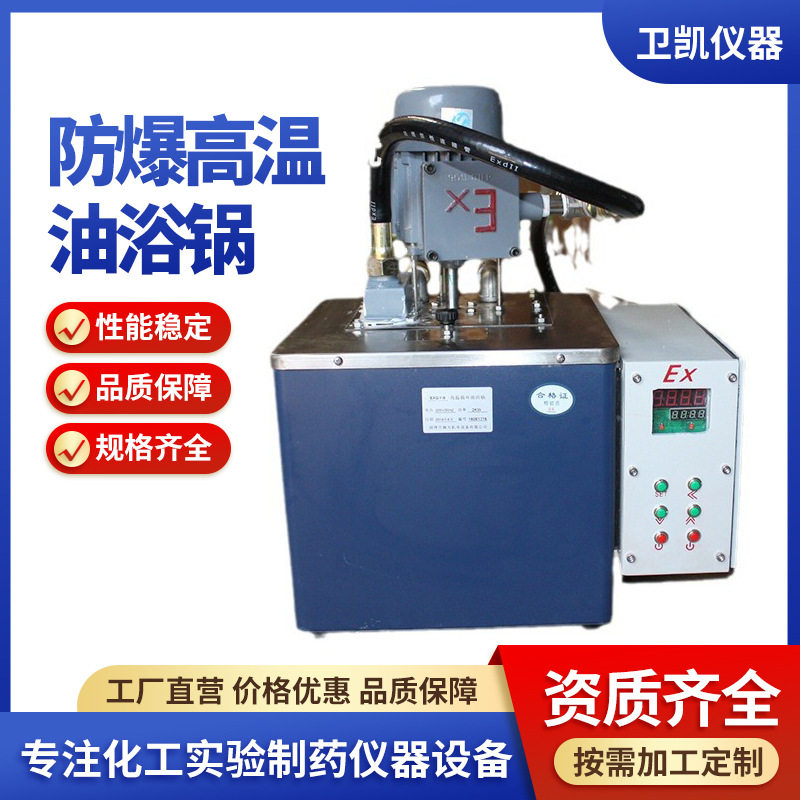 电热恒温水浴锅磁力搅拌防腐耐锈