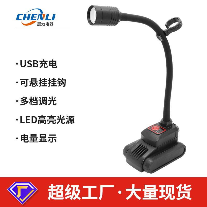 外贸长臂式充电工作灯新款汽修LED灯柔软灯体修理高亮照明灯