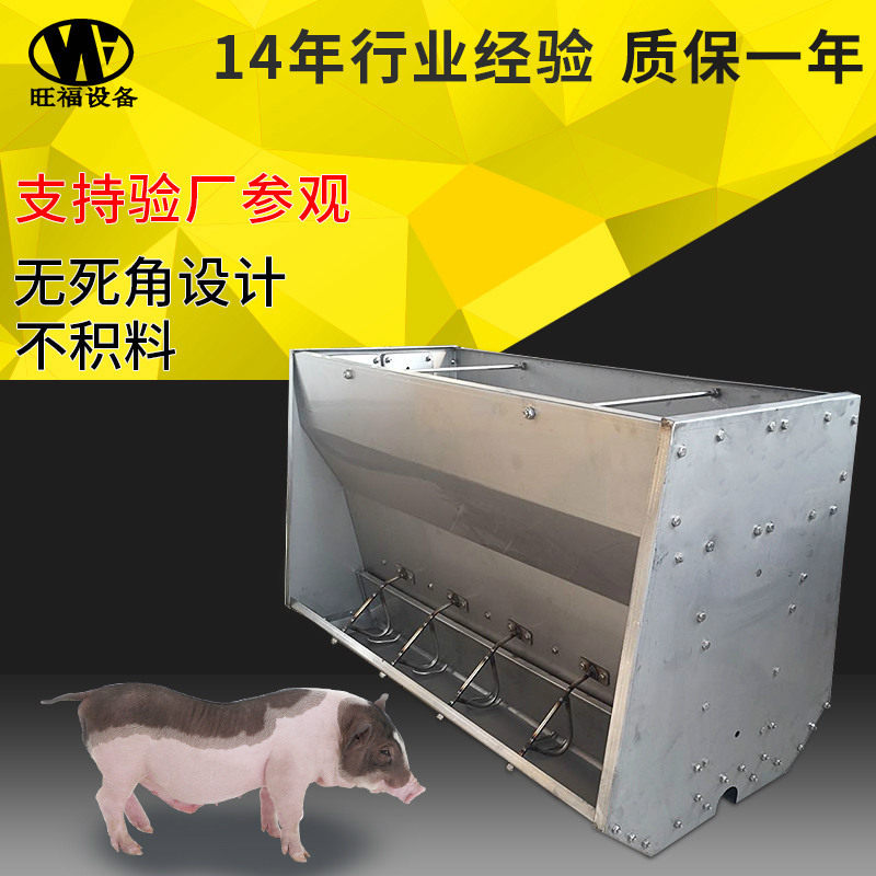 猪用不锈钢自由采食料槽