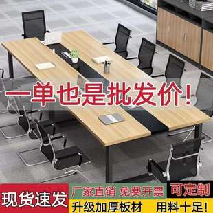 会议桌长桌简约现代办公桌子组合办公室大小型开会长条桌子工作台