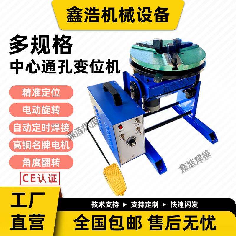 30公斤自动焊接变位机定时数控氩弧焊旋转工作台滚筒管道焊辅设备