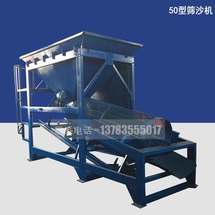 50型无轴式筛沙机多功能单层砂石筛分设备快速制沙筛选设备