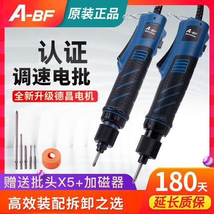 A-BF/不凡DM-620S直插电动起子大扭矩家用安装维修插电式螺丝刀