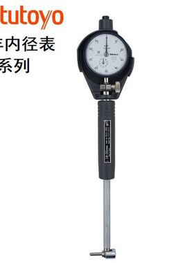 三丰内径千分表511-725内径量表160-250mm测缸规内孔测量千分表