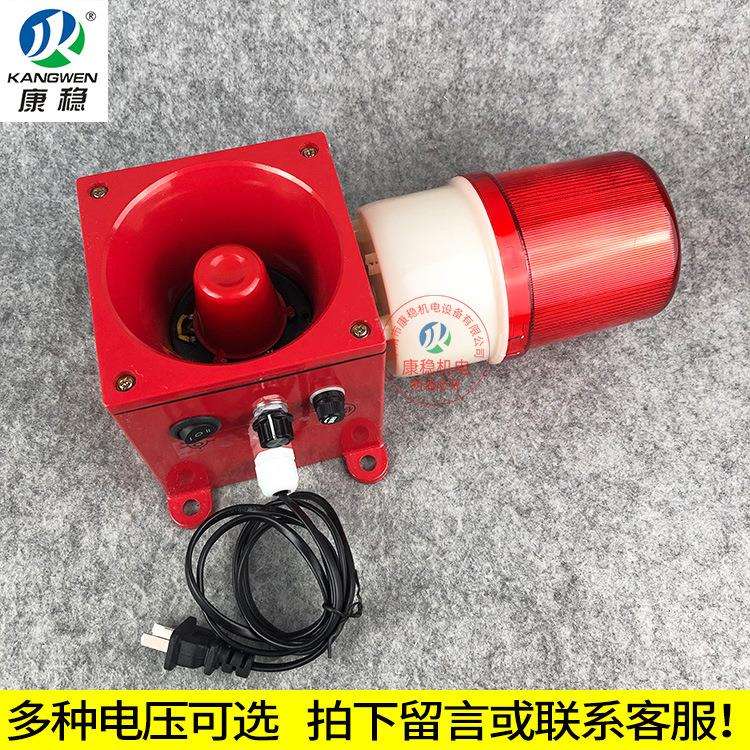 天车行车用一体化声光报警器SHD-WA-220-R蜂鸣器LED警示灯SNKB120