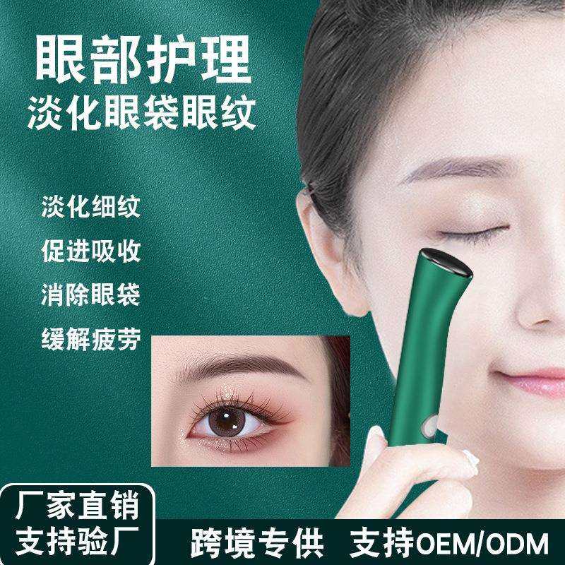 家用红蓝光脸部按摩仪电动恒温发热红外线彩光眼部美眼仪