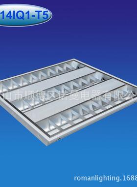 工程型嵌入式灯T5盘3*14WT5LED格栅灯盘600*600格栅灯外壳配件