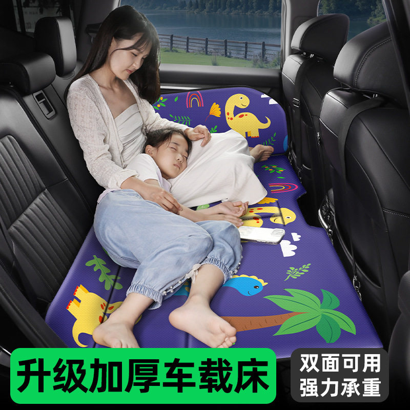车载旅行折叠床便携露营出行后座卡通儿童睡觉汽车后排睡垫