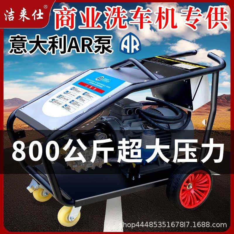超高压洗车机家商用洗车器220V大功率清洗机高压水枪养殖场洗车店