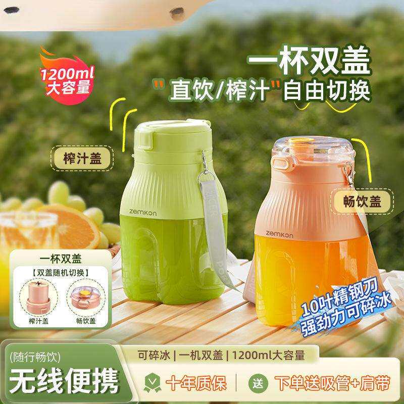 榨汁机家用小型榨汁杯便携式搅拌机大容量碎冰机果汁杯吨吨桶