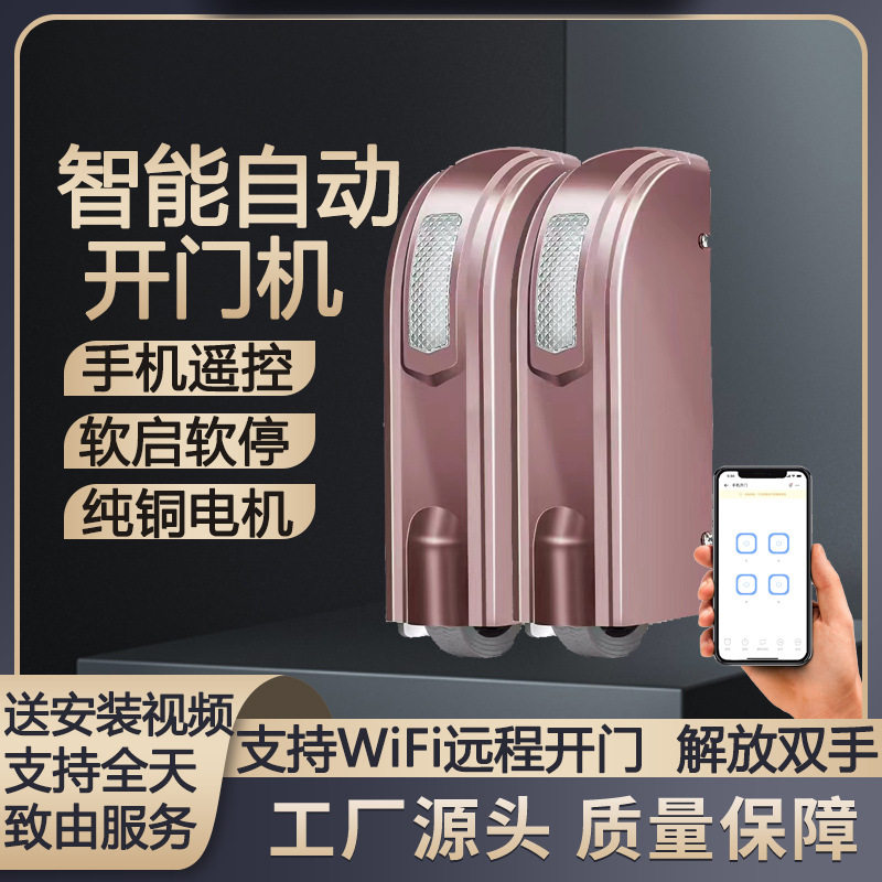 捷诺西电动遥控对开大门机