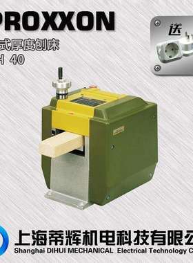 迷你魔木工电刨机小型刨木机家用电刨子台式压刨机电动刨床27040