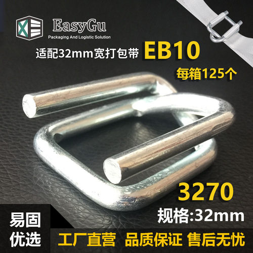 回型钢丝扣柔性打包扣EB10