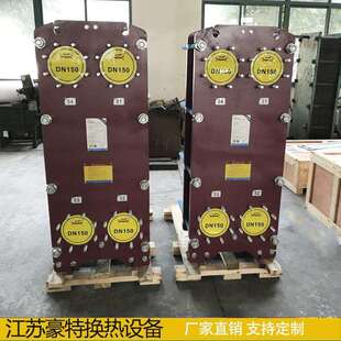 福建省泉州市可拆式板式换热器设备不锈钢板式换热器整机