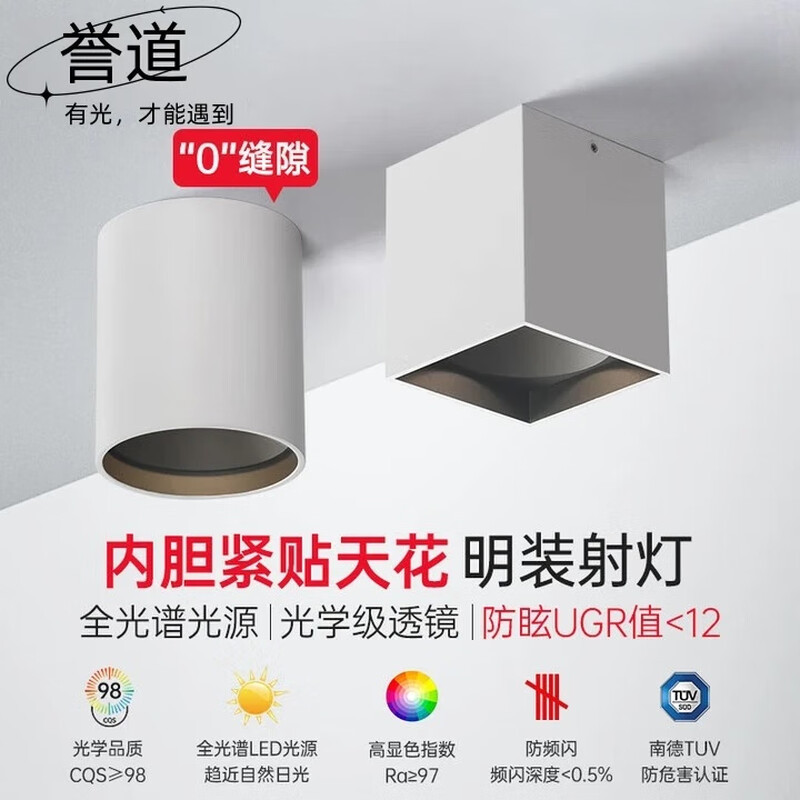 誉道防眩式明装LED客厅洗墙灯过道走廊玄关灯方形氛围灯方形氛围