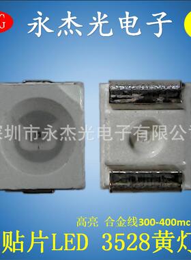 贴片LED高亮发光二极管3528黄光led灯珠高亮3528灯珠黄色黄灯