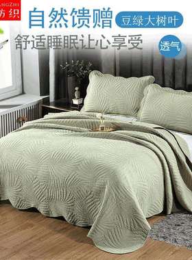 外贸三件套床盖豆绿色芭蕉叶绗缝被夏凉被榻榻米床垫