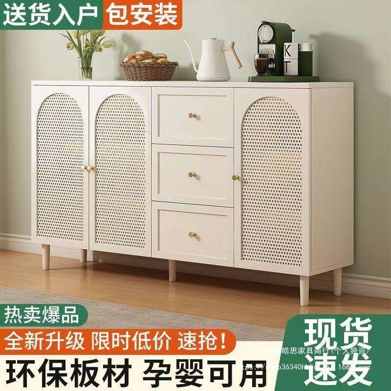 奶油餐边柜家用客厅一体靠墙柜子储物柜现代简约藤编收纳玄关斗柜
