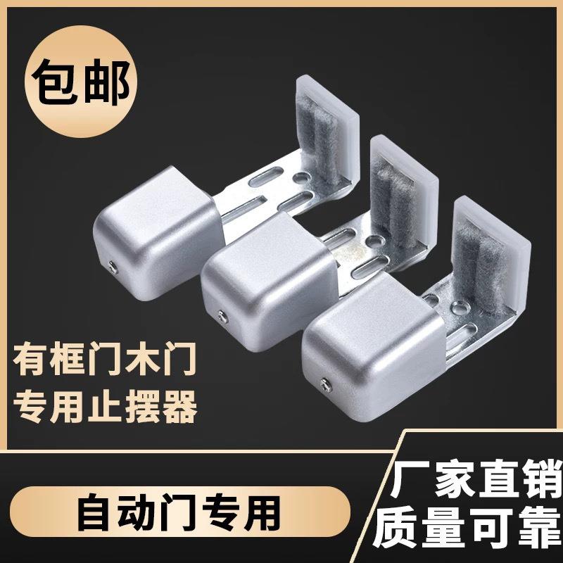 15-65mm可调地轮有框门止摆器自动门加宽止摆器吊滑门限位器