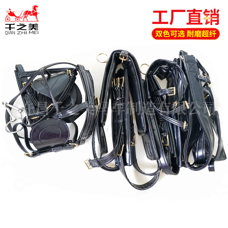 马车套马配件马挽具欧式马笼头马缰绳马术用品套马拉车马具