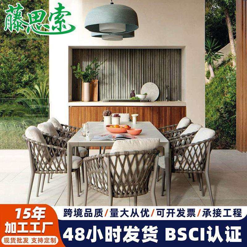 户外桌椅组合现代简约庭院花园室外露台休闲藤编家具民宿阳台藤椅