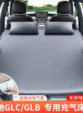 奔驰GLCGLB专用免充气床垫SUV汽车旅行床后备箱睡垫车载睡觉神器