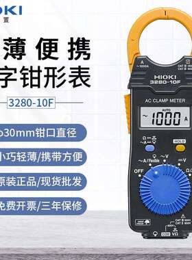 钳形表HIOKI日置3280-10F钳型表CM3289钳流表3288-20钳形表万用表