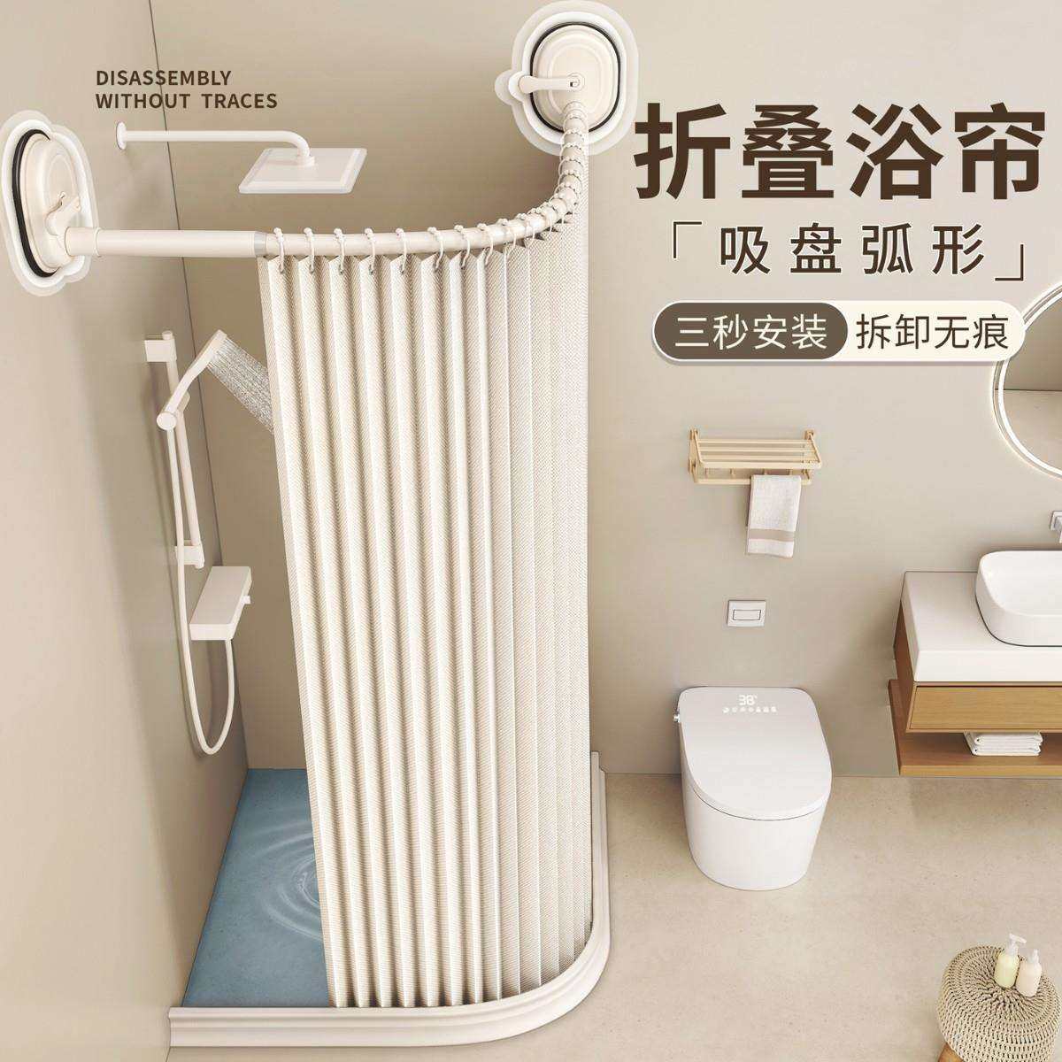 吸盘弧形杆卫生间浴帘免打孔浴室防水防霉洗澡隔断高档淋浴速干布