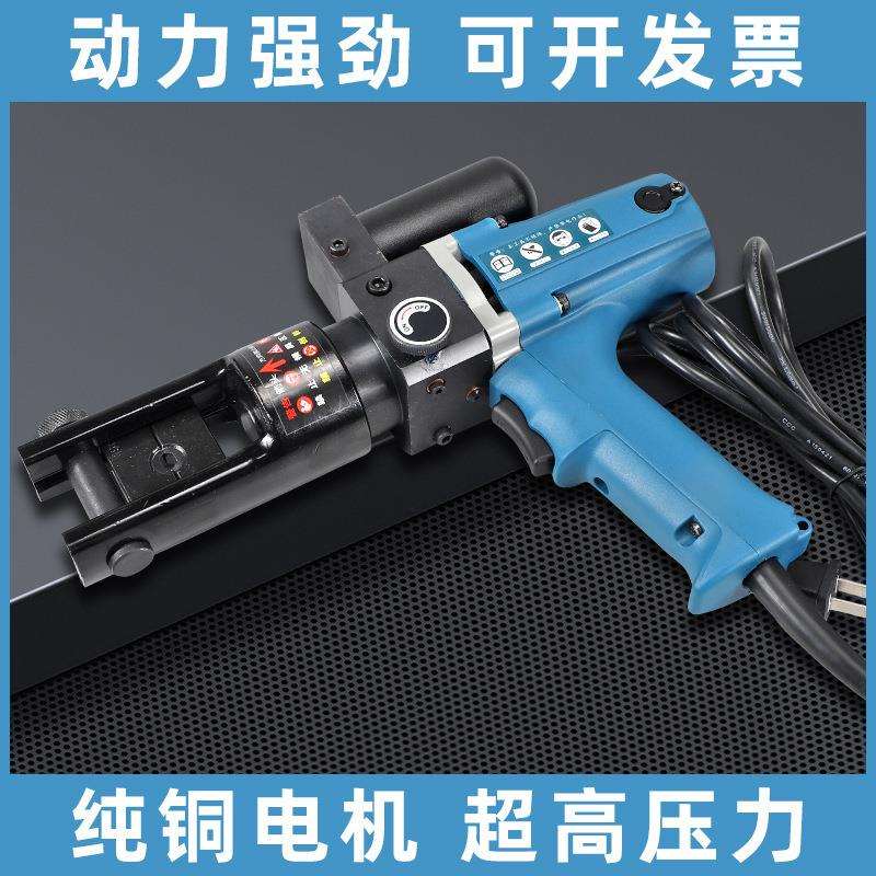 插电式电动液压压线钳YZ240A小型迷你铜铝端子便携压接电工专用钳