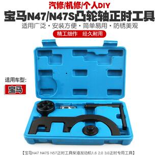 适用BMW宝马N47N47SN572.03.0发动机凸轮轴正时工具135系平衡轴
