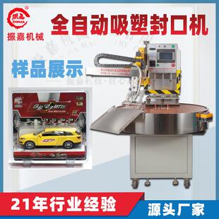 玩具吸塑包装机自取取料泡罩纸卡封口机泡壳卡纸热合机