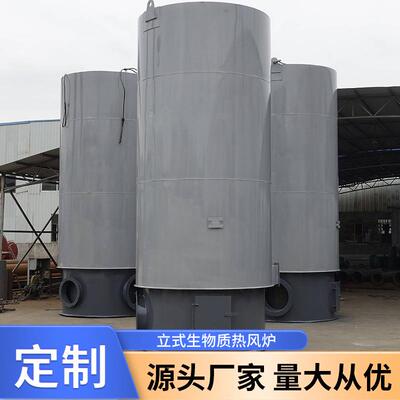 生物质热风炉烘干消毒热风炉燃煤燃柴燃生物质热风锅炉