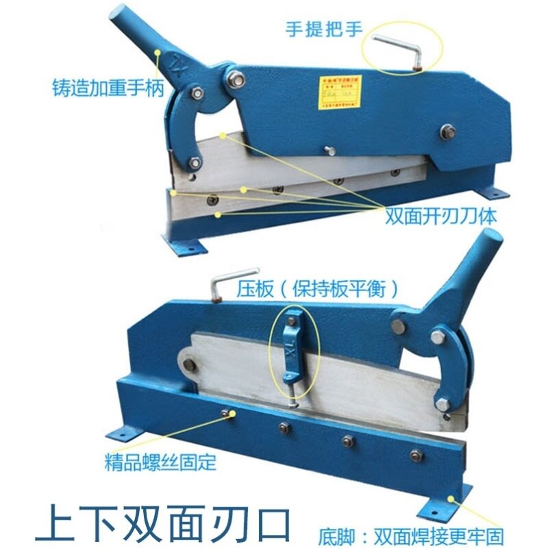 剪板机工具手动金钢铝薄铁皮剪重型裁剪切板机剪切网铜铁钢板铡刀图片