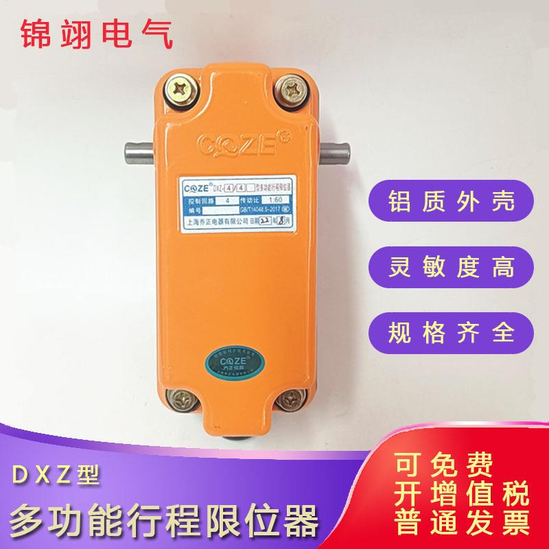 DXZ-1:60多功能行程限位器1：13塔吊起升高度限位器781746960