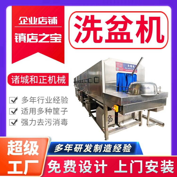 海蛎子周转筐清洗设备 海鲜筐洗筐机 塑料托盘自动清洗机高压热水