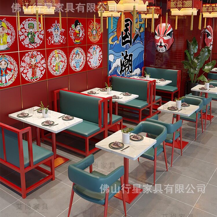 国潮风饭店餐厅卡座火锅店烧烤鱼肉店湘菜馆串串红色桌椅组合沙发