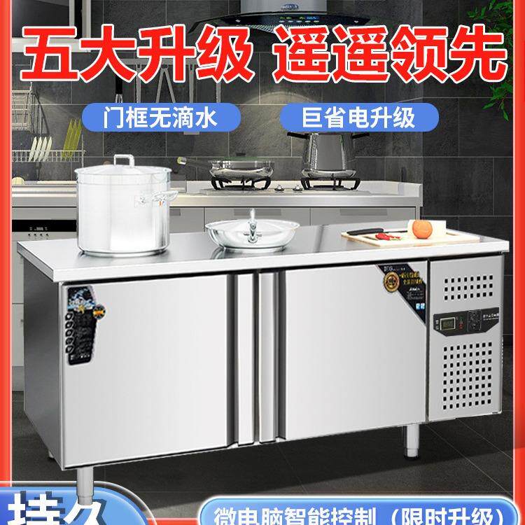 冷藏工作台商用不锈钢保鲜冷冻双温操作台案板冰箱平冷工作台冰柜
