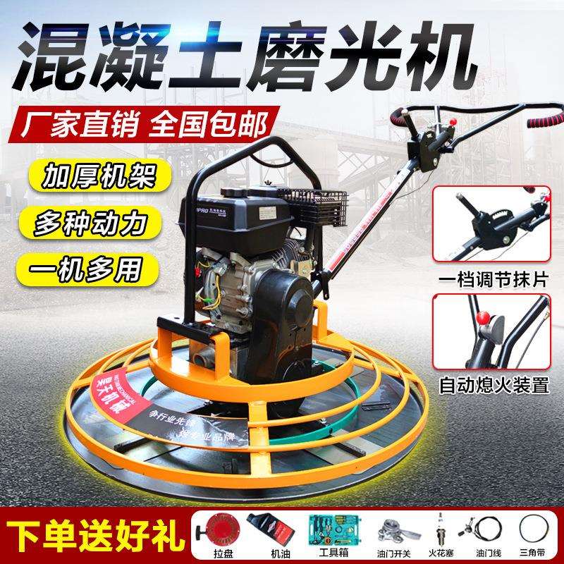 混凝土水泥路面磨光机汽油柴油抹平机地面抹光机地坪磨面收光机器