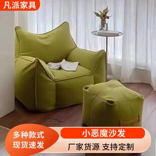 单人客厅懒人沙发休闲躺椅小恶魔豆袋麂皮绒单人休闲沙发榻榻米