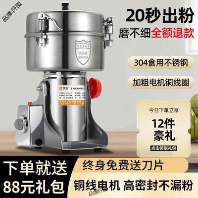 2510克粉碎机材磨粉机商用大容量三七超细研磨五谷打粉机破