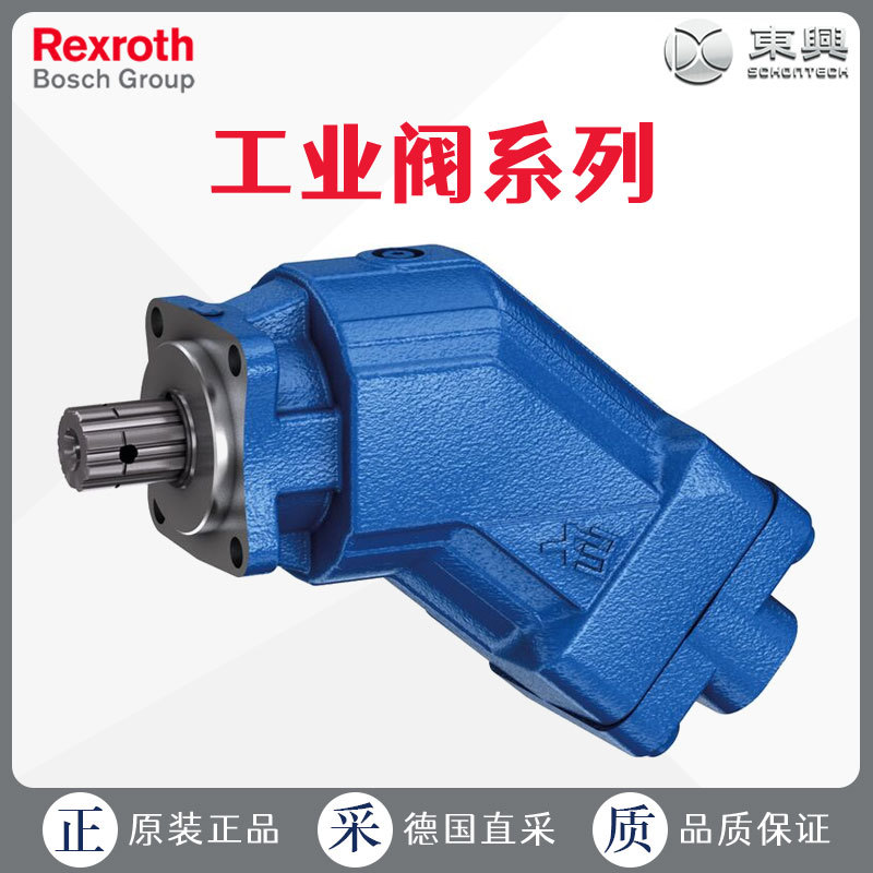 REXROTH轴向柱塞定量泵A17FO