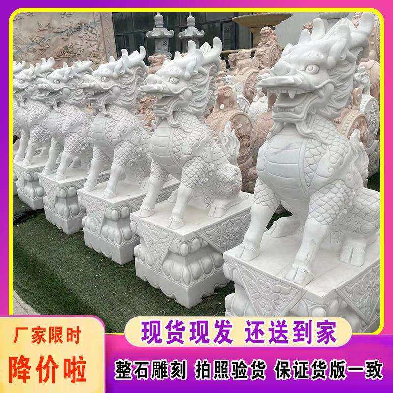 大理石雕麒麟龙爪款汉白玉看门门口庭院精雕刻青石头麒麟一对摆件