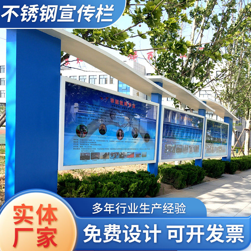 户外不锈钢宣传栏定制批发