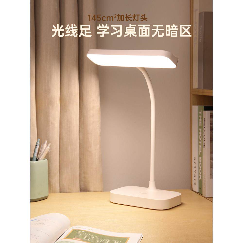 众之亿台灯护眼学习专用学生宿舍儿童书桌写作业充电卧室床头阅读