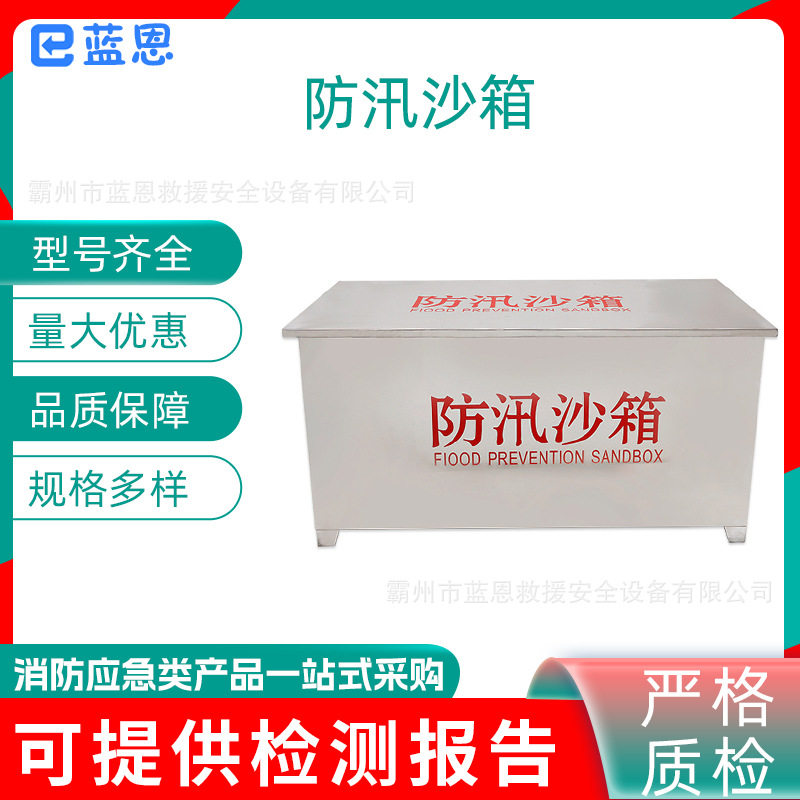 304加厚不锈钢黄沙箱灭火防汛