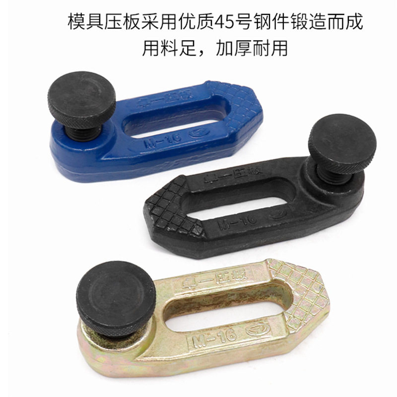 模具可调压板机床冲床铣床注塑机压板M12M16M20M24