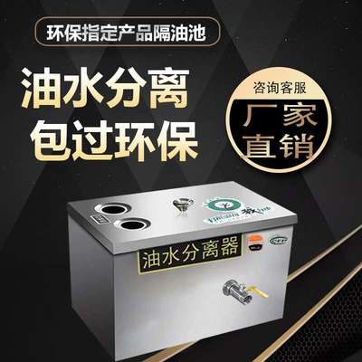 油水分离器厨房餐饮饭店家商用不锈钢下水道排水油污过滤器隔油池