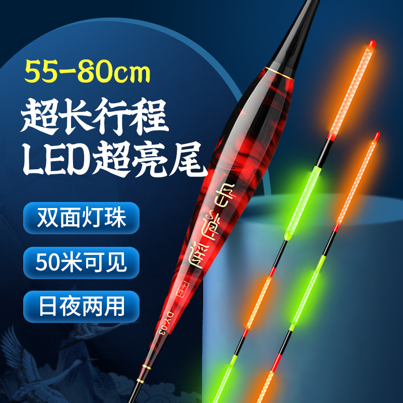 LED行程翘嘴鲢鳙大物电子夜光漂