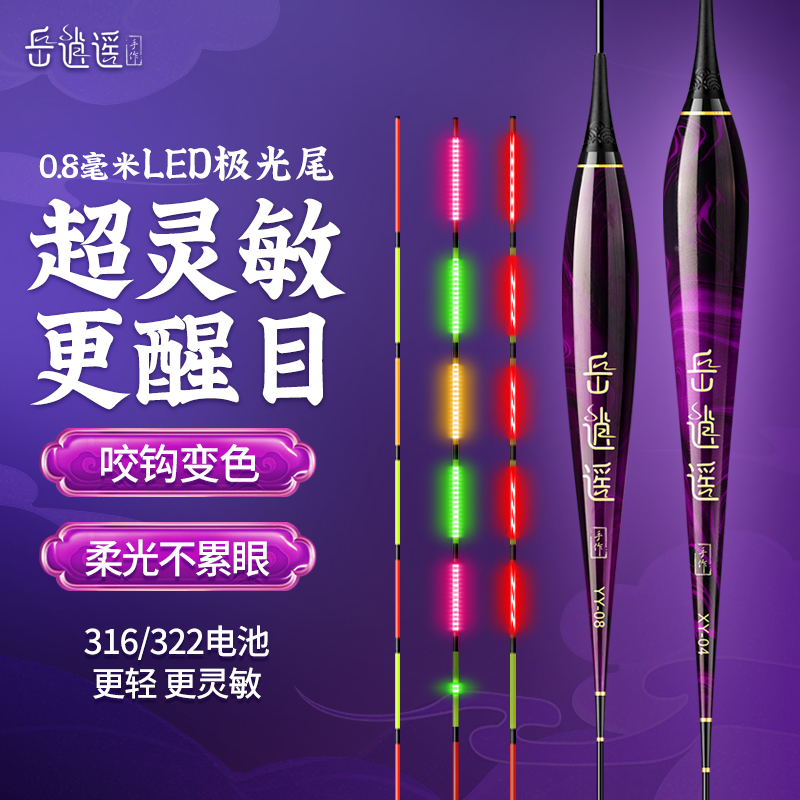 LED咬钩变色硬尾鲫鱼夜光漂