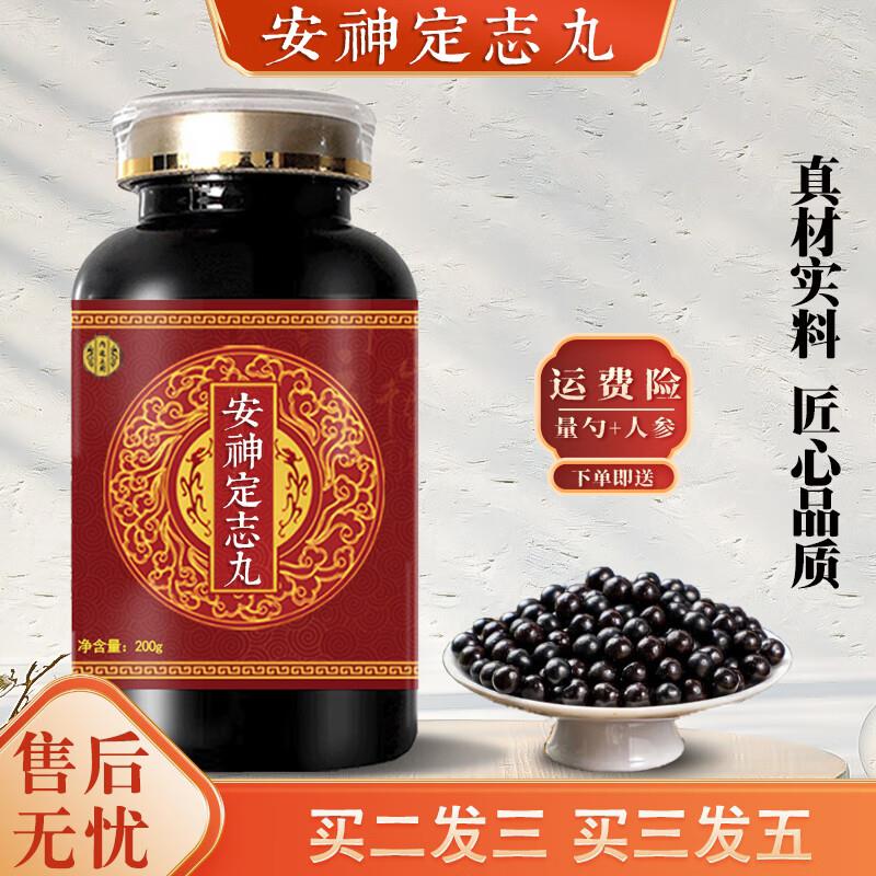 北京同仁堂 原料安神定志丸散汤 大瓶装(200克/瓶)匠心品质 传统